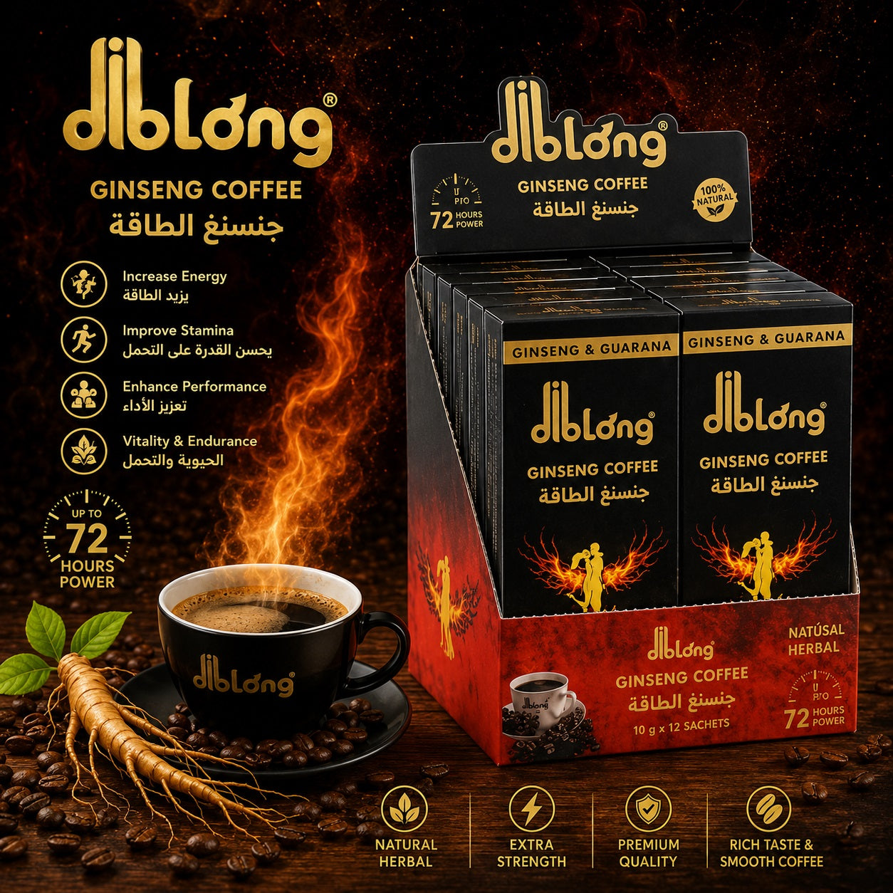 Diblong ginseng coffee 12 pieces price in uae